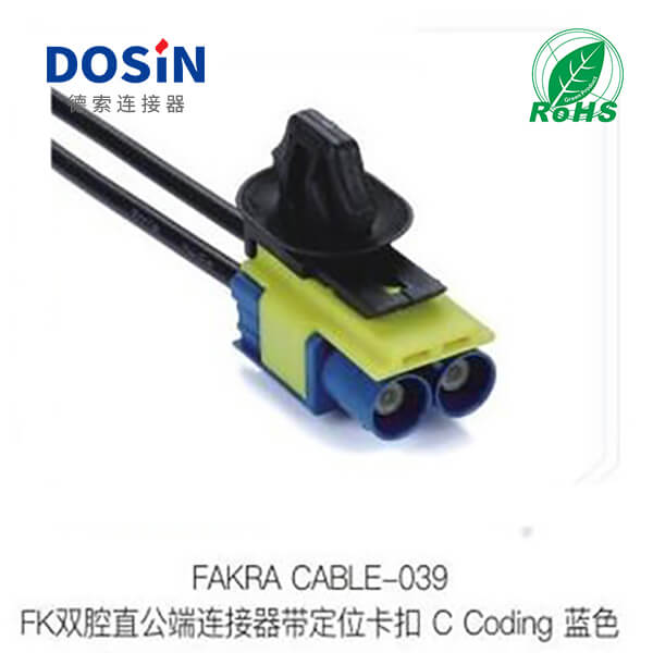 Fakra-CABLE-039
