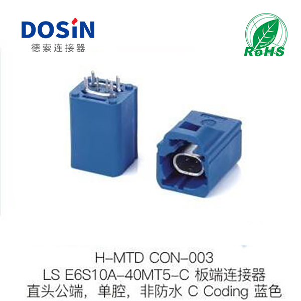 H-MTD-CON-003