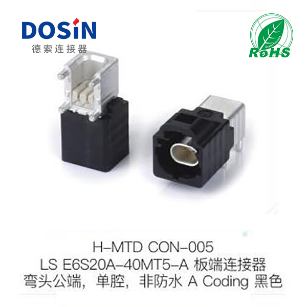 H-MTD-CON-005